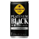 ジョージア プラチナムブラック185g缶×30本(4)