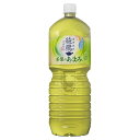 綾鷹　茶葉のあまみ2L