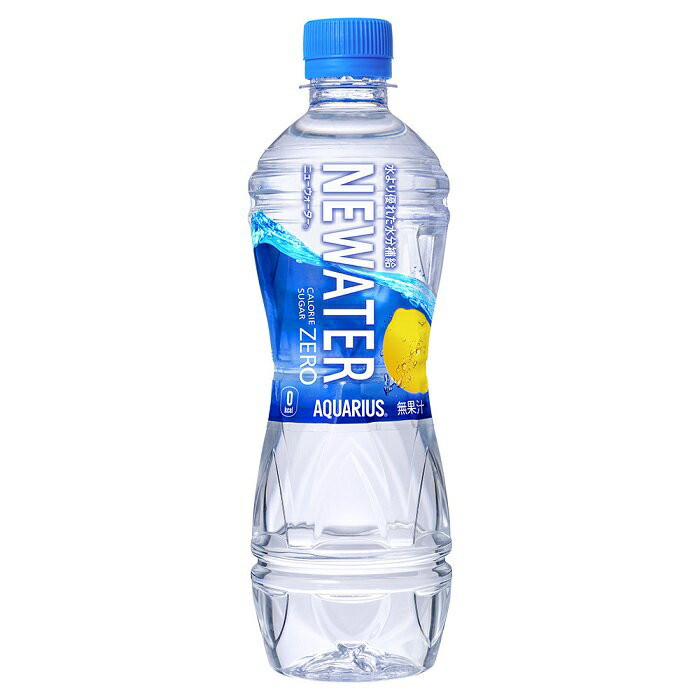 アクエリアス　NEWATER