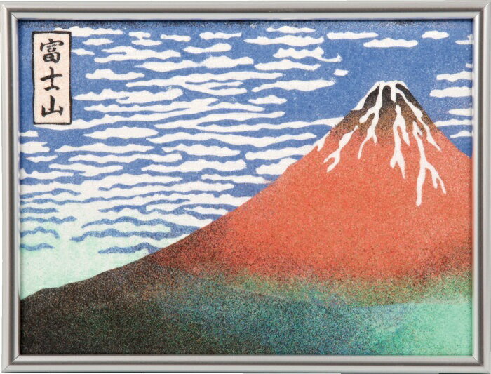 乐天商城 - 【超特価】砂絵　富士山～凱風快晴～