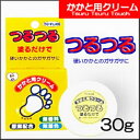 かかと用クリーム30g（日本製）