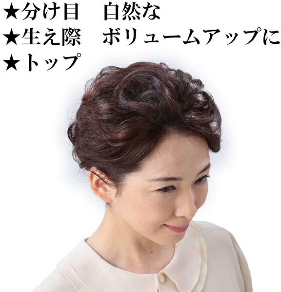 はじめて！手のひらサイズのヘアピース（ライトブラウン） 2