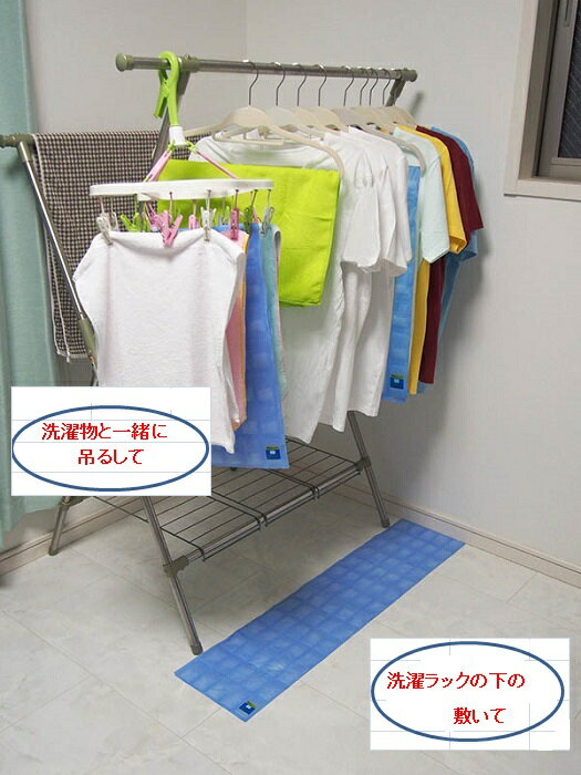 部屋干し対策シート110番{洗濯槽の乾燥にも}(日本製){代引き不可}こちらの商品は郵便で発送のため日時指定不可