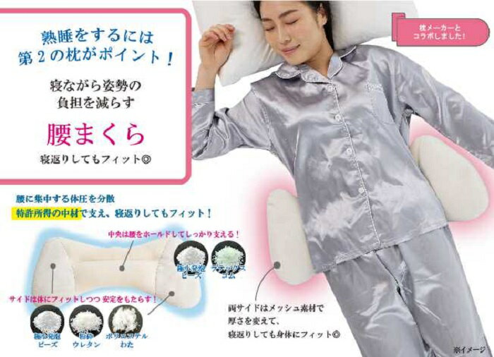 腰楽ストレッチピロー（日本製）｛送料無料｝