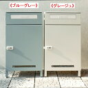 宅配ボックス付ポスト Esteilaエステラ グレージュ こちらの商品はメーカー直送のため代引き不可 {送料無料}