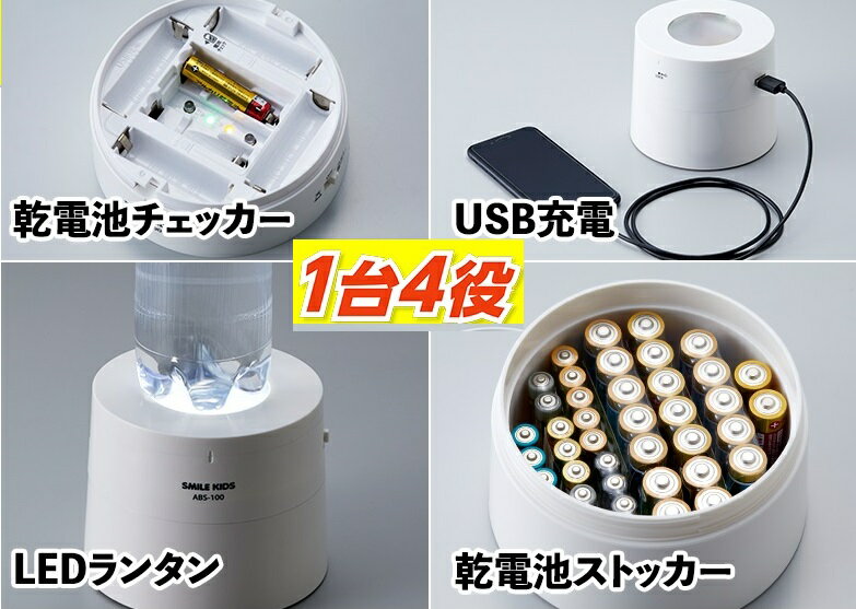 1台4役 乾電池ストッカー