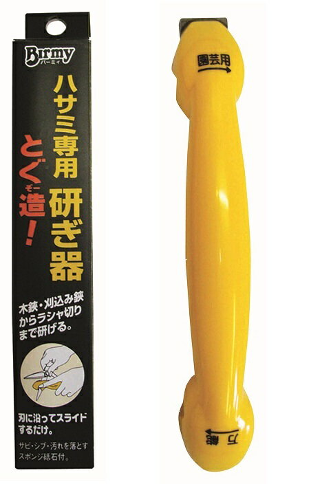 ハサミ専用研ぎ器 とぐ造（日本製）こちらの商品は郵便で発送のため日時指定不可