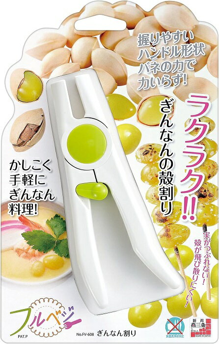 フルベジ ぎんなん割り　こちらの商品は郵便で発送のため日時指定不可