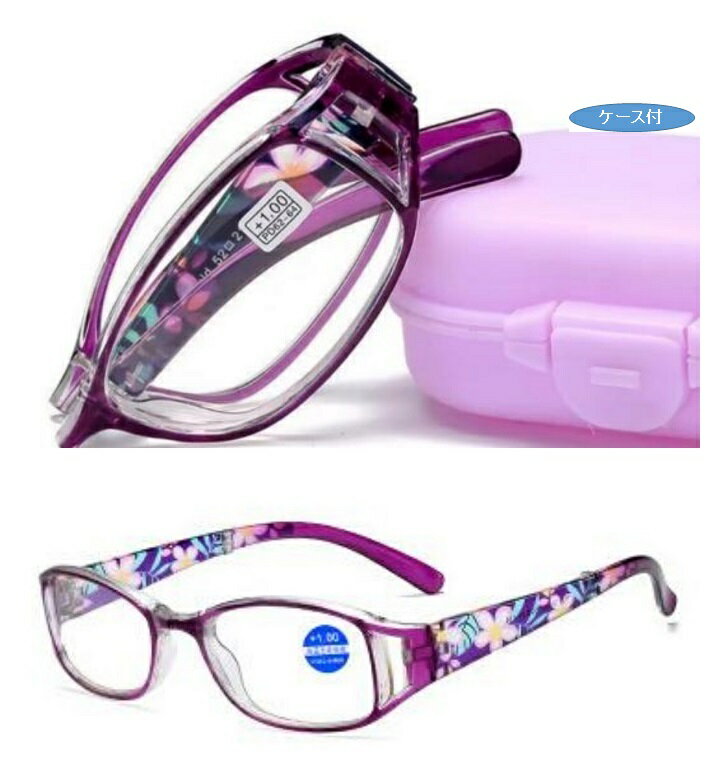 【超お買い得】折りたたみブルーライトカットシニアグラス　こちらの商品は定形外郵便で発送致します。