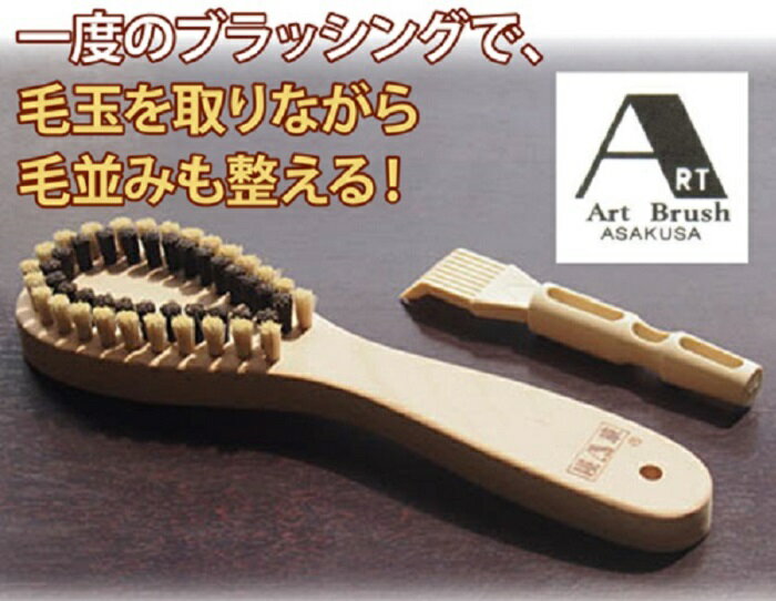 小判型 元祖毛玉取りブラシ(日本製){送料無料}