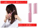 コードレス（USB充電）ヘアブラシ｛新製品｝