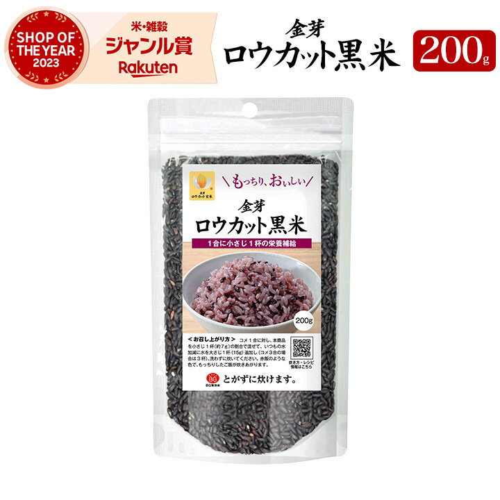 黒米 1kg 令和5年産 「 エージレス入りジーッパー付 」 q05 岩手県花巻産 宮沢賢治の里産 脳内視力 楽しい オードブル メニュー開発 健康 雑炊 ポリフェノール アントシアニン 古代米 五穀米 雑穀米 視力 肩こり 老眼