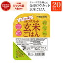 たんぱく質を抑えた金芽ロウカット玄米ごはん150g×20食セットたんぱく質制限中の方でも、おかずを我慢せずに食事を楽しむことができます。腎臓　低たんぱく玄米　低タンパク