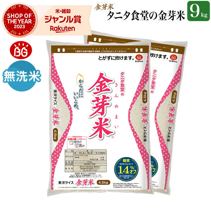 全国お取り寄せグルメ食品ランキング[ほしのゆめ（無洗米）(61～90位)]第86位