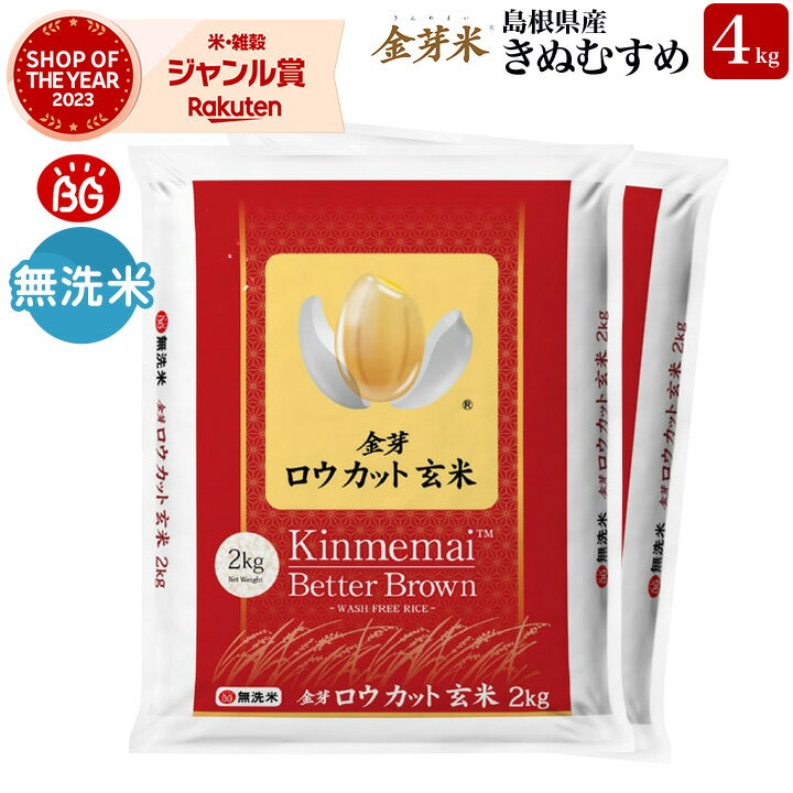 全国お取り寄せグルメ食品ランキング[コシヒカリ（玄米）(61～90位)]第85位