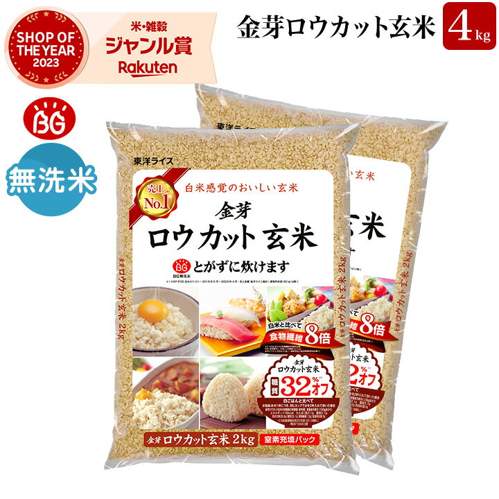 令和5年 お米 送料無料 ひとめぼれ 玄米 3合 岩手県産 ポイント消化 安い 美味しい