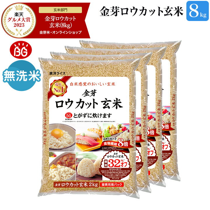 　令和5年産　　山形県産　特別栽培米ミルキークイーン玄米10kg【北海道〜近畿地方のみ送料無料】【中国・四国・九州・沖縄地方は追加運賃】【無酸素パック】【胚芽米（分づき米）・無洗米対応】