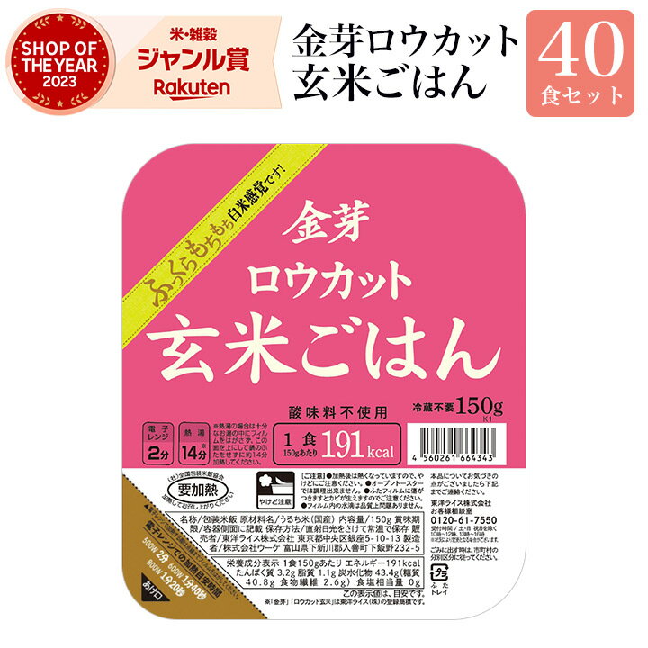 【倉】パックご飯 150g 60食 パックごはん レトルトご飯 低温製法米のおいしいごはん 国産米100％ 150g×60パック パックごはん 米 ご飯 パック レトルト レンチン 備蓄 非常食 保存食 常温で長期保存 アウトドア 食料 防災 国産米 アイリスオーヤマ