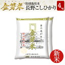 【新米】特別栽培米4kg【2kg×2袋・送料込】【令和元年産...