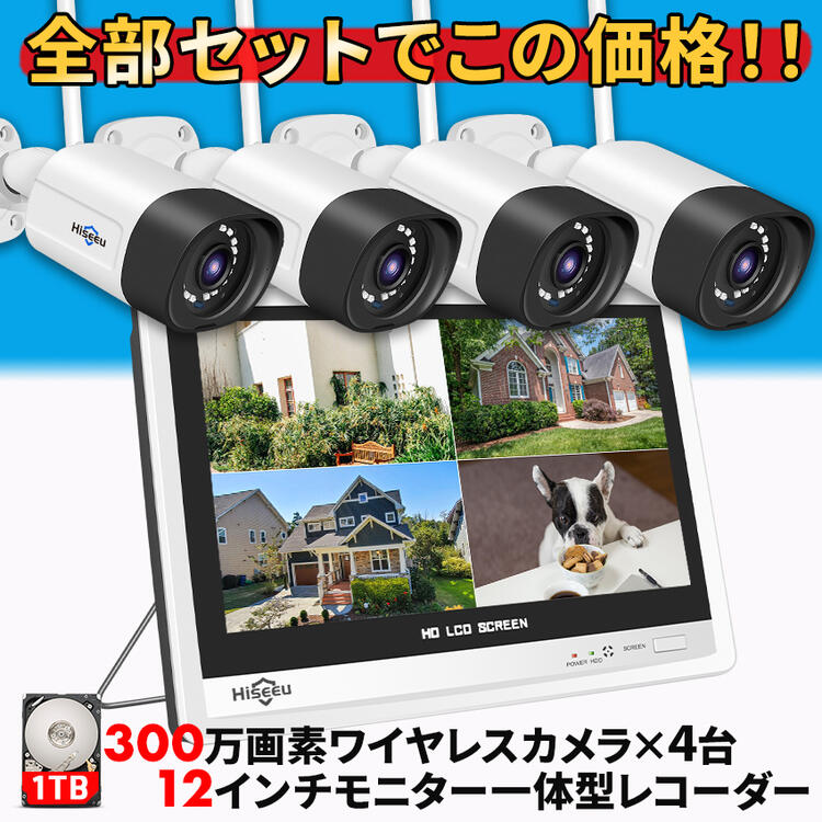 防犯カメラ 屋外 家庭用 ワイヤレス 4台 モニター付き録画機 セット 常時録画 Wi-Fi 300万画素 高画質 スマホ 連動 【返金保証】【RE】