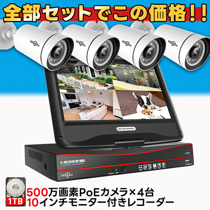 楽天市場】有線防犯カメラ モニターセットの通販 楽天市場】有線防犯カメラ モニターセットの通販