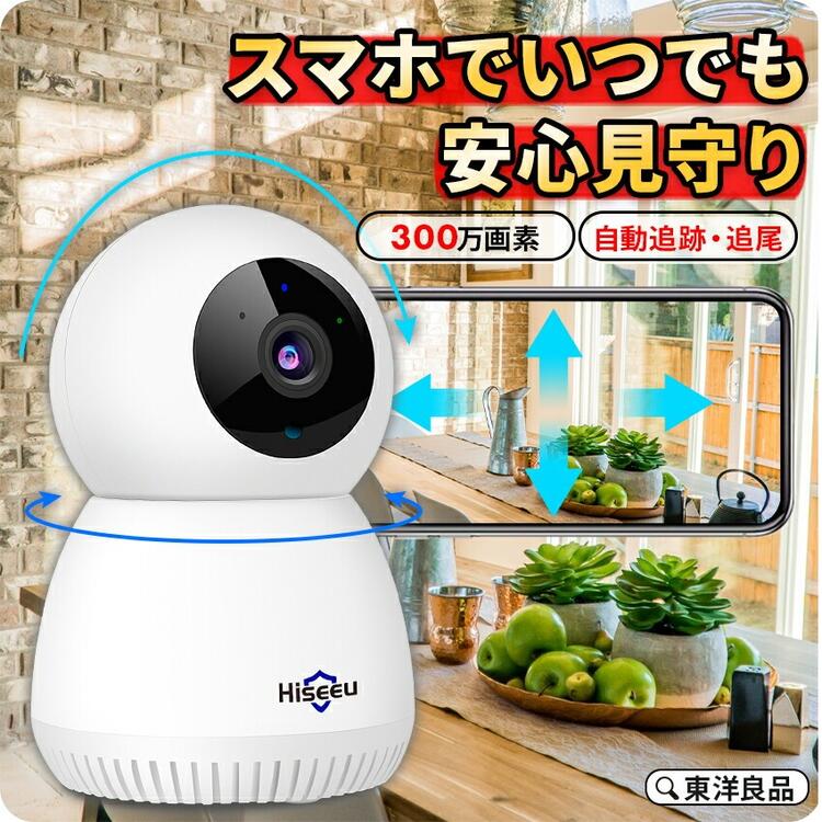 ペットカメラ ★楽天1位★ ペット 見守りカメラ 監視カメラ ペット留守番カメラ カメラ wifi アプリ 留守..