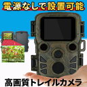 防犯カメラ 小型 防犯 カメラ 屋外 屋内 録画 小型カメラ 長時間 防水 赤外線 トレイルカメラ トレイル 家庭用 電源不要 監視カメラ 電池式 電池 録画機...