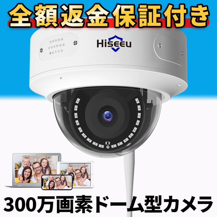 防犯カメラ 屋外 家庭用 ワイヤレス ドーム型 Wi-Fi 300万画素 高画質 スマホ 連動 【返金保証】【RE】