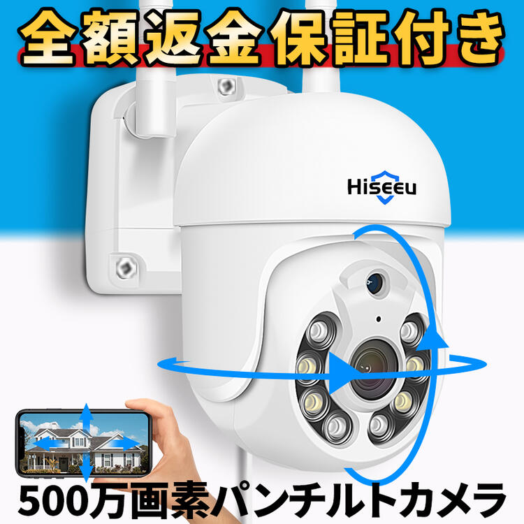 防犯カメラ 屋外 防犯カメラ屋外 ワイヤレス 工事不要 家庭用 パンチルト 小型 録画機能付き 500万画素 高画質 Wi-Fi 室内カメラ 屋内 双方向通話 監視カメラ 防犯 カメラ スマホ 連動 防水 防犯 簡単 取り付け 自動録画 【返金保証】