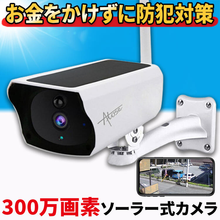 防犯カメラ 屋外 家庭用 ソーラー ワイヤレス apモード ネット環境なし 電源不要 Wi-Fi 300万画素 高画質 スマホ 連動 【返金保証】【RE】