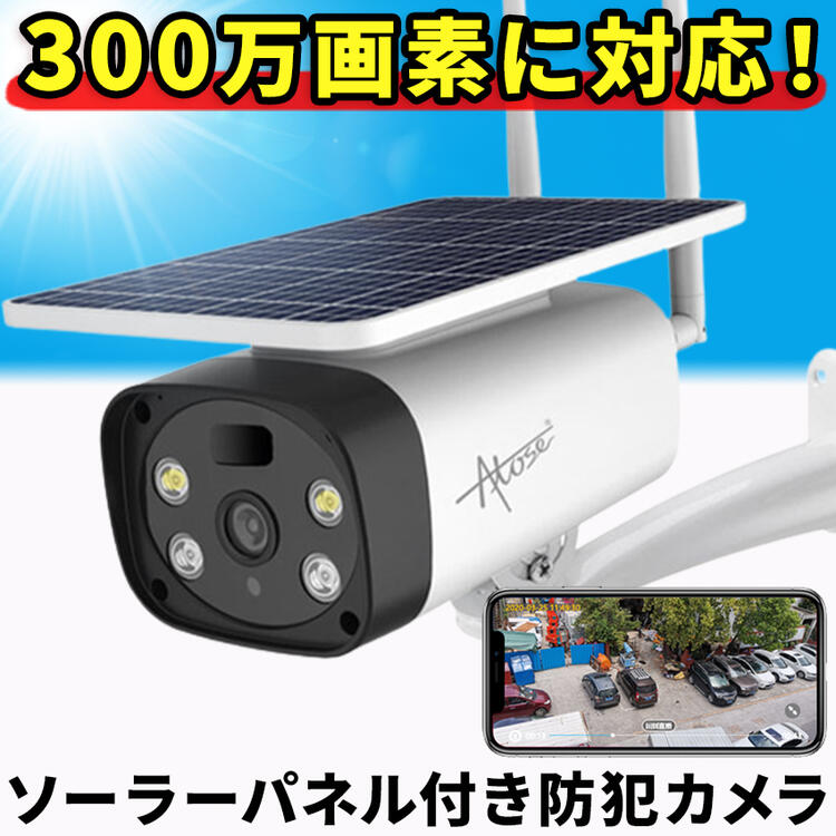 防犯カメラ 屋外 家庭用 電源不要 ソーラー ワイヤレス 防犯カメラ屋外 工事不要 録画機能付き ワイヤレス Wi-Fi 夜…