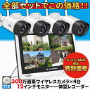 【 スーパーSALE 半額 】 ★楽天1位★ 防犯カメラ 屋外 家庭用 防犯カメラ屋外 防犯 カメラ ワイヤレス 防犯カメラセット 監視カメラ 屋内 工事不要 ...