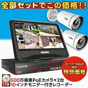 【 スーパーSALE 半額 】 ★楽天1位★ 防犯カメラ 屋外 家庭用 防犯カメラ屋外 防犯 カメラ 家庭用セット 工事不要 電源不要 有線 家庭用工事不要 家...
