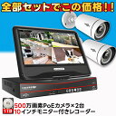 ★楽天1位★ 防犯カメラ 屋外 家庭用 防犯カメラ屋外 防犯 カメラ 家庭用セット 工事不要 電源不要 有線 家庭用工事不要 家庭用電源なし 防犯カメラセット ...