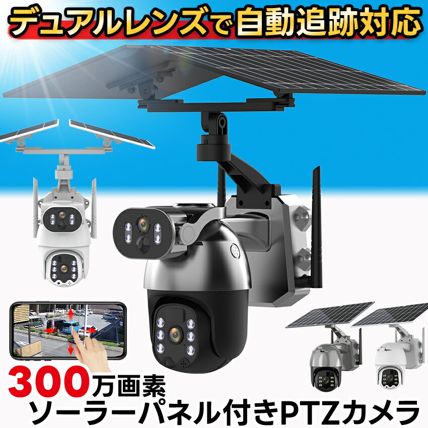 屋外用のワイヤレス防犯カメラ!工事不要で自分で簡単設置可能の