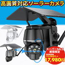 ★楽天1位★ 防犯カメラ 屋外 ソーラー 家庭用 防犯カメラ屋外 ワイヤレス 電源不要 ベルト 穴あけ不要 wifi 防犯 カメラ 屋外用 家庭用工事不要 ソーラー充電 ソーラーパネル 監視カメラ 防犯グッズ 【返金保証】【RE】
