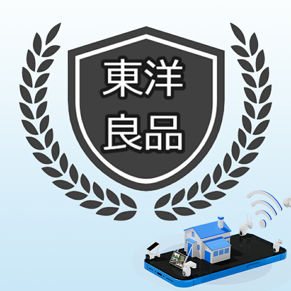 防犯カメラ専門店東洋良品