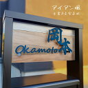 【クーポンがあり!】表札 ステンレス アイアン おしゃれ 戸建て【漢字と英字アルファベットの2つを併記】個人宅 英字 漢字 アルファベット リフォーム 戸建 戸...