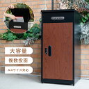 新商品 宅配ボックス 複数投函可能 一戸建て用 大型 特大 大容量 防水 置き配ボックス アパート マンション 印鑑ホルダー付 組立不要 簡単設置 ホワイト 防...