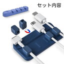 【送料無料】2セット マグネット式 ケーブルホルダー ライトニングケーブル USB-C Micro USB 他対応 デスク周り 便利グッズ（ブルー）