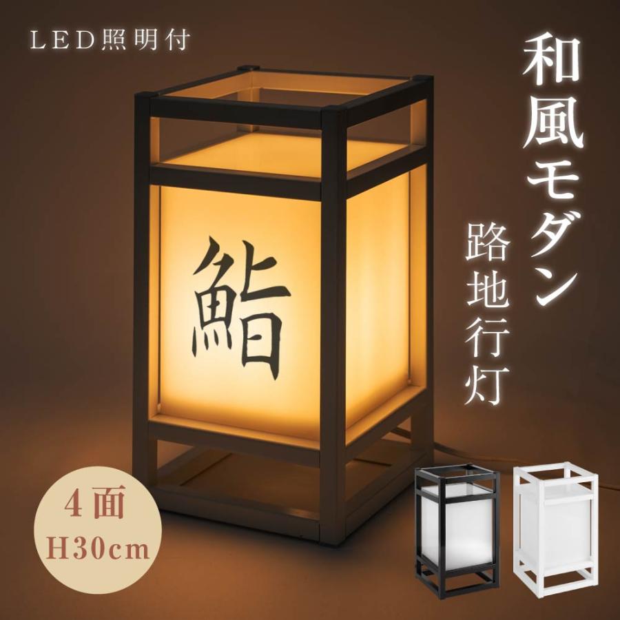 楽天市場】led 行灯 和風 行燈 あんどんの通販 楽天市場】led 行灯 和風 行燈 あんどんの通販