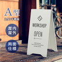 【クーポンあり!】【印刷込み】看板 店舗用 スチール製 両面表記 H700mm 立て看板 A型看板 ショップ 看板 a看板 パネル 屋外 A型スタンド看板 パネルスタンド 店舗用看板 マグネット式 カフェ 美容室 サロン 日本製 lkb-04-x-x