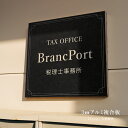 【クーポンあり!】店舗 サロン 看板 【データ入稿OK!】屋外用 看板 名入れ オーダー プレート 看板 店舗 ネイル ヘアサロン オフィス ロゴマーク 看板 ...