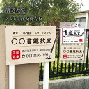 【クーポンあり!】【データ入稿無料&印刷込み】書道教室 書道習い 向け 選べるサイズ カラー かわいいイラスト 生徒さんを募集する スクール看板 可愛い オシャ...
