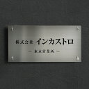 【お得!クーポンがあり!】ステンレス表札 W400mm×H200mm 切り文字 カッティングシート おしゃれ オフィス アパート名 店舗 mb-34