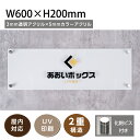 【クーポンあり!】看板 オフィス 社名 サロンの看板 W400×H200mm おしゃれ オフィス アパート名 店舗 mb-38