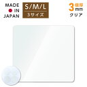 【クーポンあり!】冷蔵庫 マット 透明 キズ 凹み 防止 Sサイズ MサイズLサイズ ポリカーボネート 53×62cm ~300Lクラスマット 透明新生活クリア...