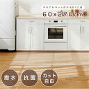 【クーポンあり!】拭けるキッチンマット クリア 撥水 60cm×270cm デスクマット 透明 防水 床暖房対応 抗菌 防カビ 厚さ1.5mm 240cm 洗濯...