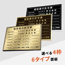 【クーポンあり!】建設業の許可票 W52×H37cm ステンレス看板 高級額【内容印刷込】表示板 登録票 プレート 不動産 js-25