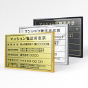 【クーポンあり!】マンション管理業者票 高級額 W455×H355mm 不動産看板 事務所用 標識 サイン 店舗用 看板 プレート ms-07